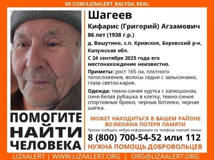 В Боровском районе пропал мужчина с двумя именами