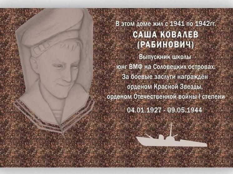 Память о Саше Ковалёве сохранят в Архангельске