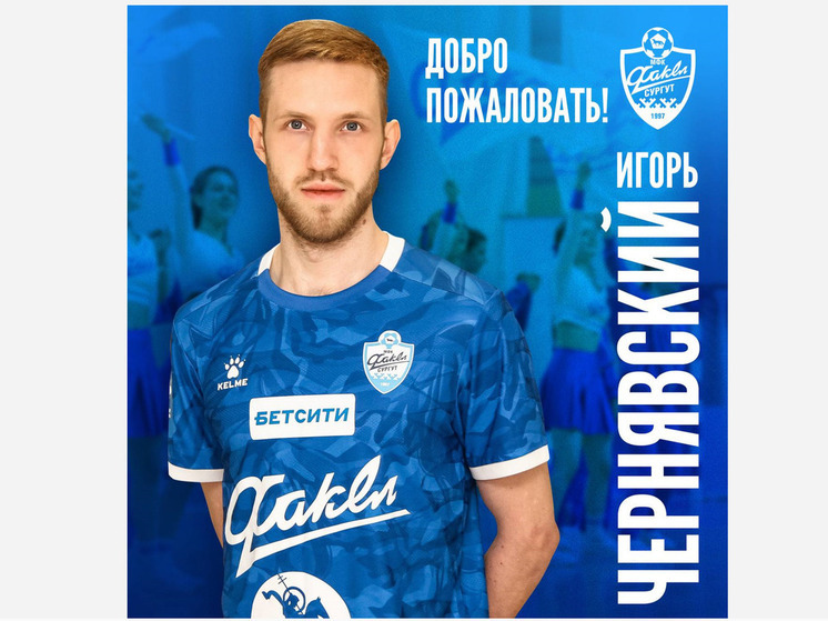 МФК «Факел» пополнился талантливым югорским защитником
