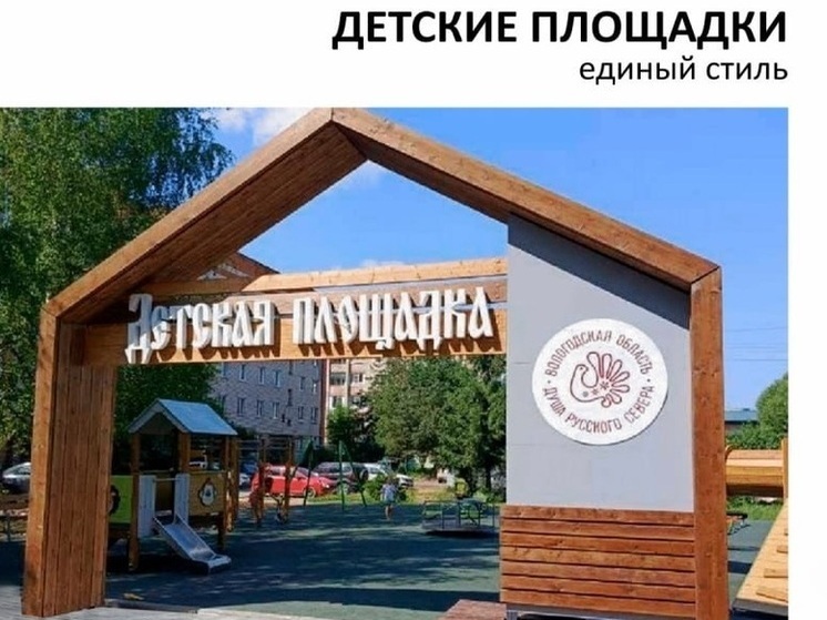Столица Вологодской области встретить юбилей в новом дизайне