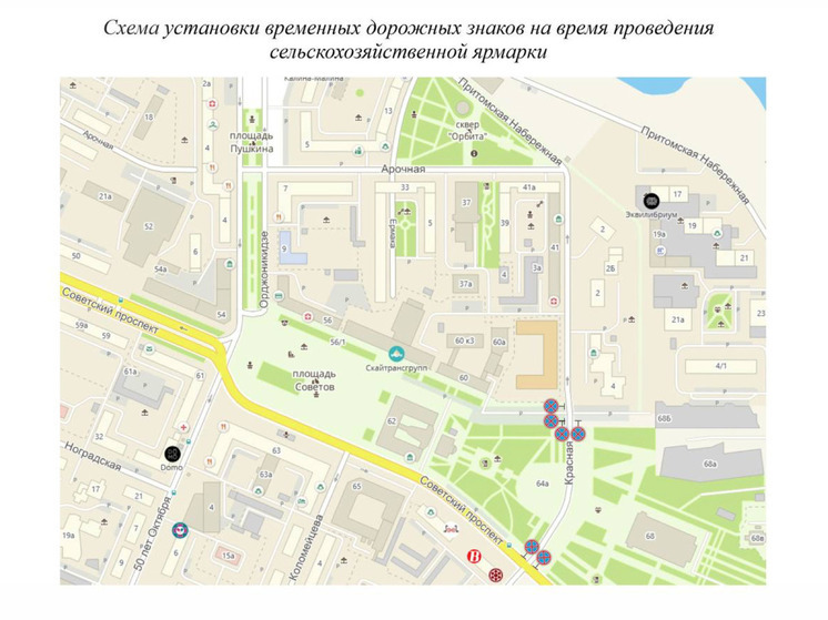 В центре Кемерово ограничат парковку и въезд на парковку в связи с проведением сельскохозяйственной ярмарки