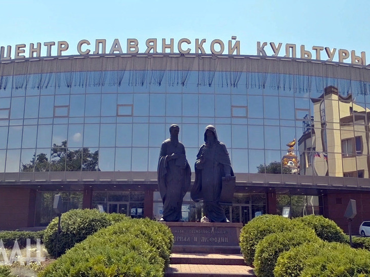 Учреждения культуры за 3 года получили колоссальную поддержку — Минкульт ДНР