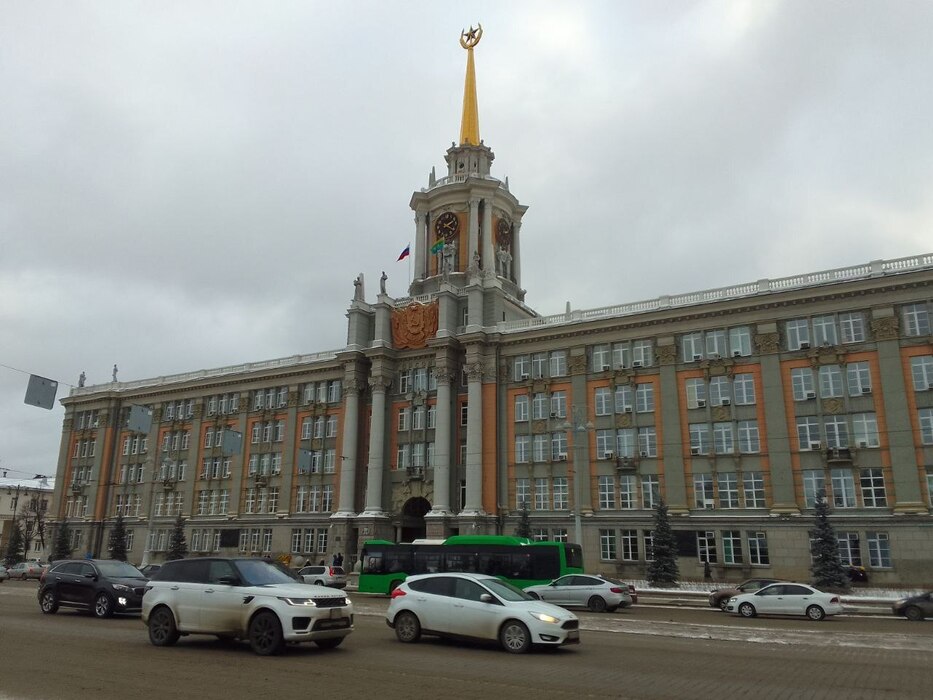 Администрация Екатеринбурга