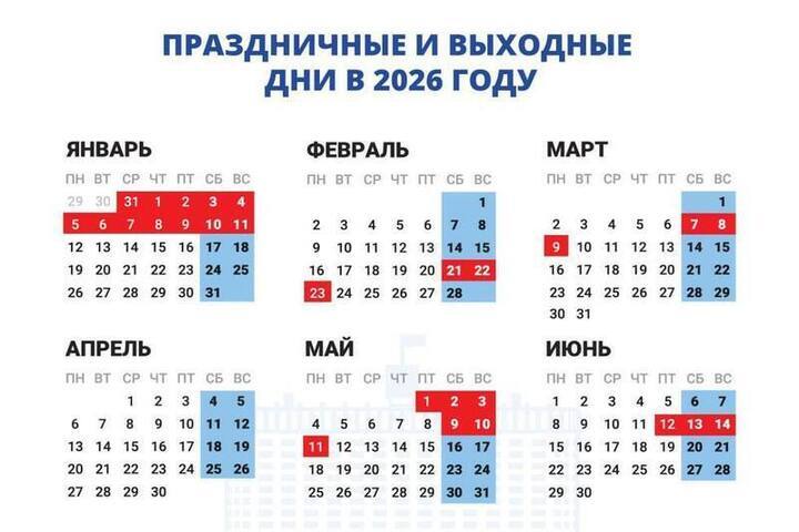 Оренбуржцы смогут планировать отпуск: утверждён календарь выходных на 2026 год