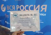 На днях я в составе делегации серпуховских журналистов вернулась с всероссийского форума «Вся Россия» в Сочи