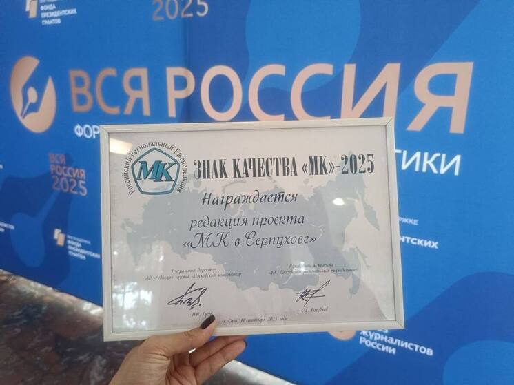 На днях я в составе делегации серпуховских журналистов вернулась с всероссийского форума «Вся Россия» в Сочи