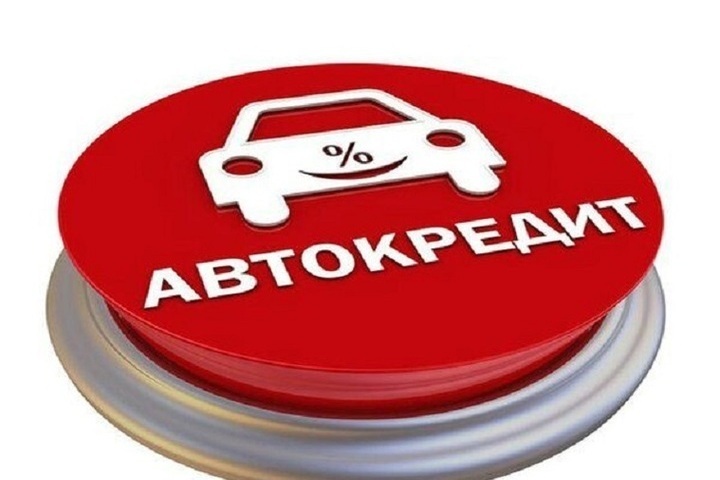Выдача автокредитов в Нижегородской области снизилась на 40%