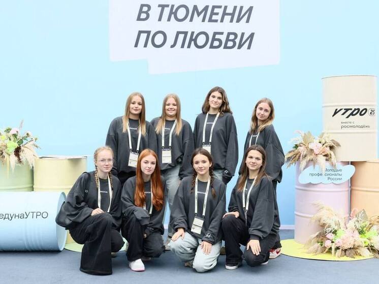 Ребята из Волновахского округа посетят масштабный молодежный форум "Утро" в Тюмени