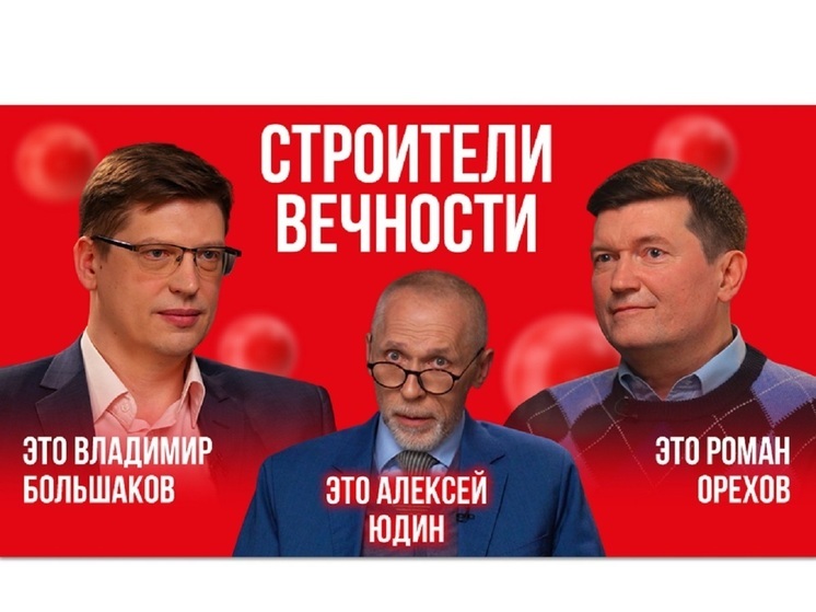 ТК «365 дней ТВ» представляет премьеру серии проекта  – «Это подкаст. История»