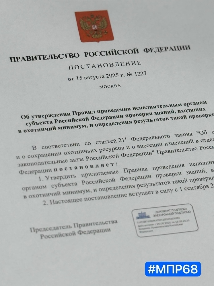 Охота на Тамбовщине под контролем: введен строгий экзамен для получения охотничьего билета