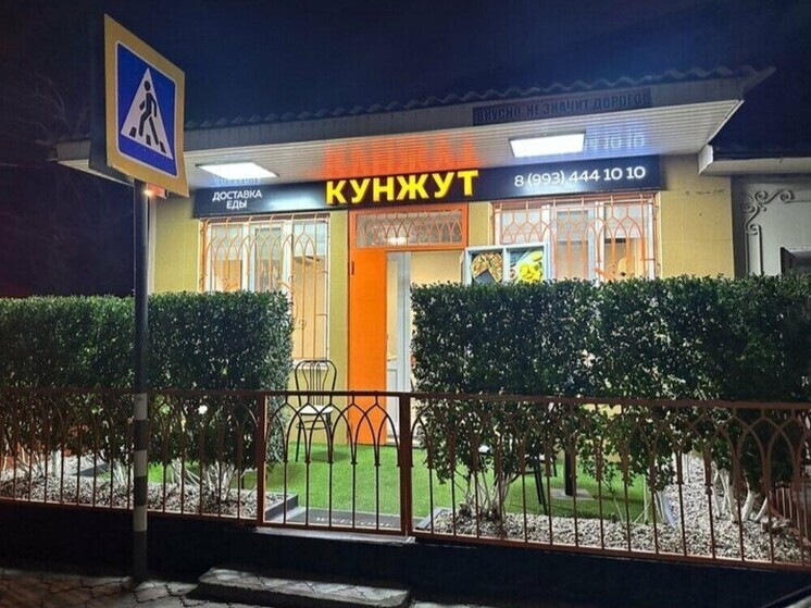 Кафе «Кунжут» в Махачкале закрыли по решению суда