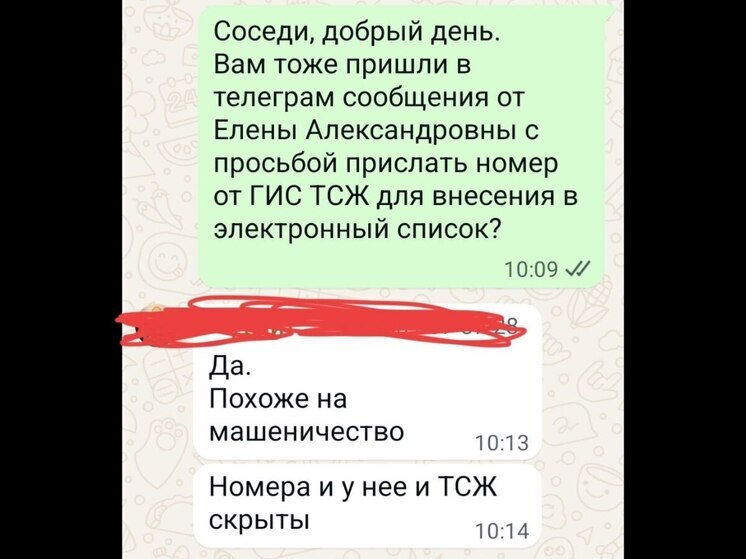 Мошенники пытаются обмануть жителей Казани от имени ТСЖ