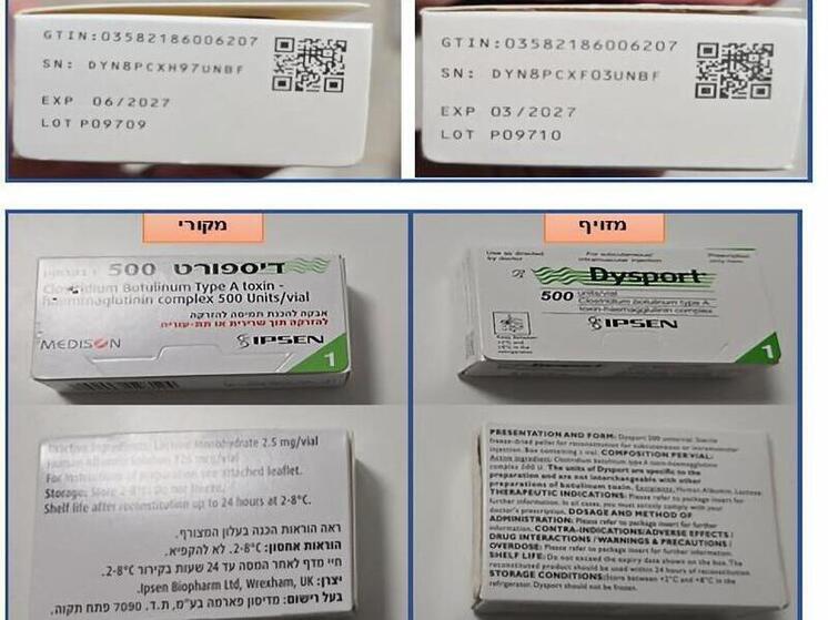 В аптеке в Хайфе изъяты поддельные препараты Dysport® 500