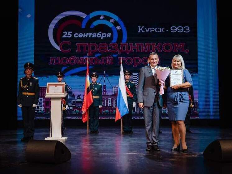 Состоялось торжественное собрание «Курск-993. На страже Отечества»