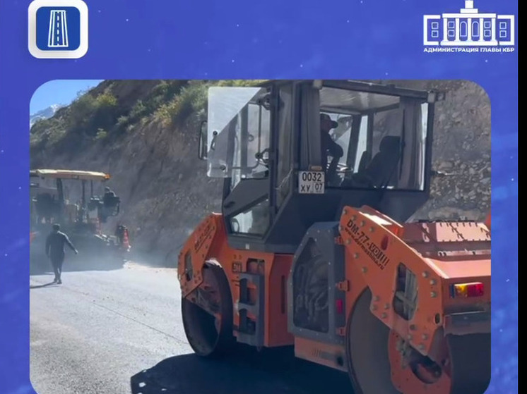 В КБР продолжается реконструкция самого крупного дорожного объекта – трассы Чегем-2 – Булунгу