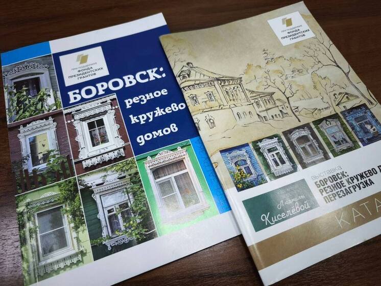 В Боровске восстанавливают «резную азбуку»