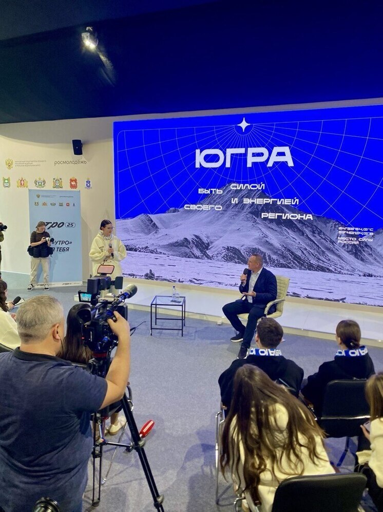 Губернатор Югры: форум «УТРО»: старт новых проектов для молодых профессионалов