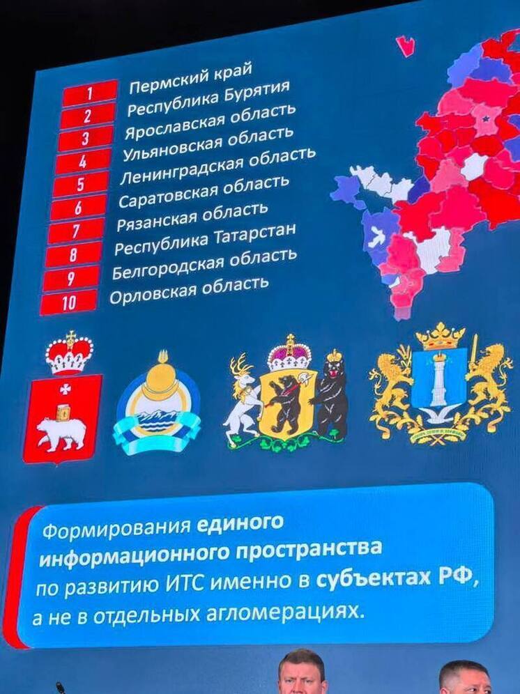 Улан-Удэ занял второе место в России по внедрению интеллектуальных транспортных систем