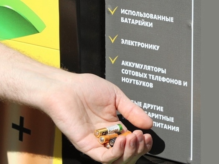 В Котласе установят современный пункт приема батареек