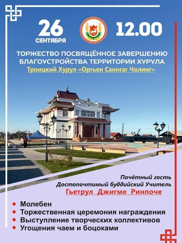В Калмыкии открывается обновлённая общественная территория у хурула