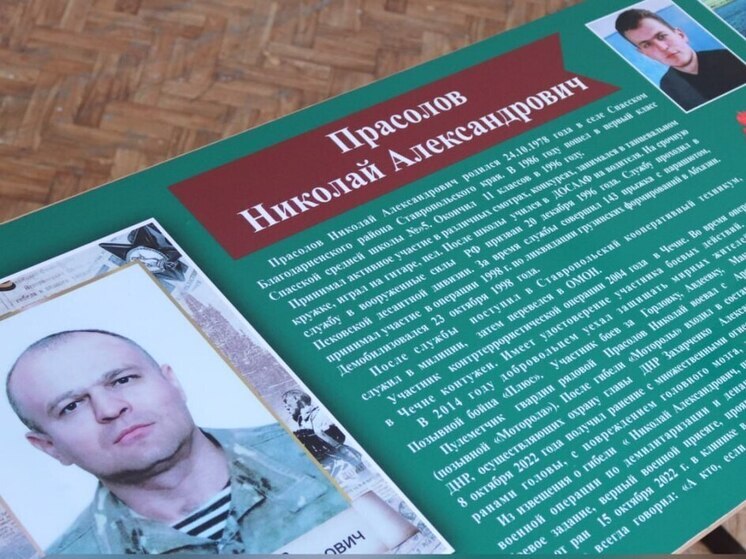 Память героя СВО увековечили на «Парте Героя» в селе Спасском на Ставрополье
