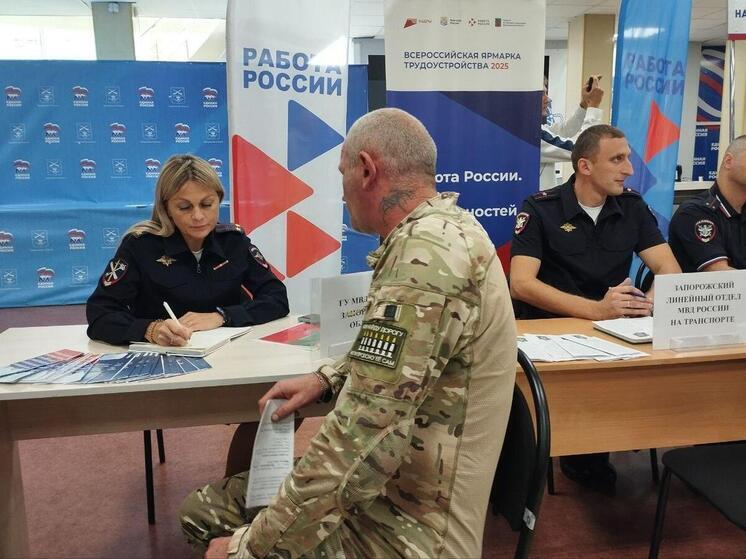 Запорожским ветеранам СВО предложили вакансии 25 работодателей