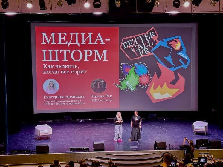 Эксперты Авито рассказали, как выжить в медиашторм