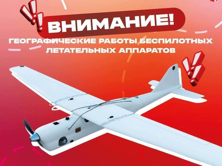 Жителей Тарко-Сале предупредили о полетах беспилотников над городом