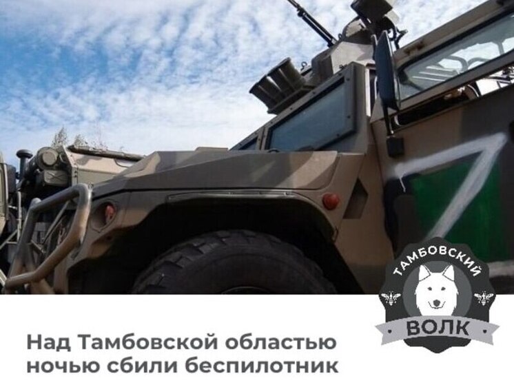 Небо Тамбова под контролем: ПВО отразило массированный удар дронов