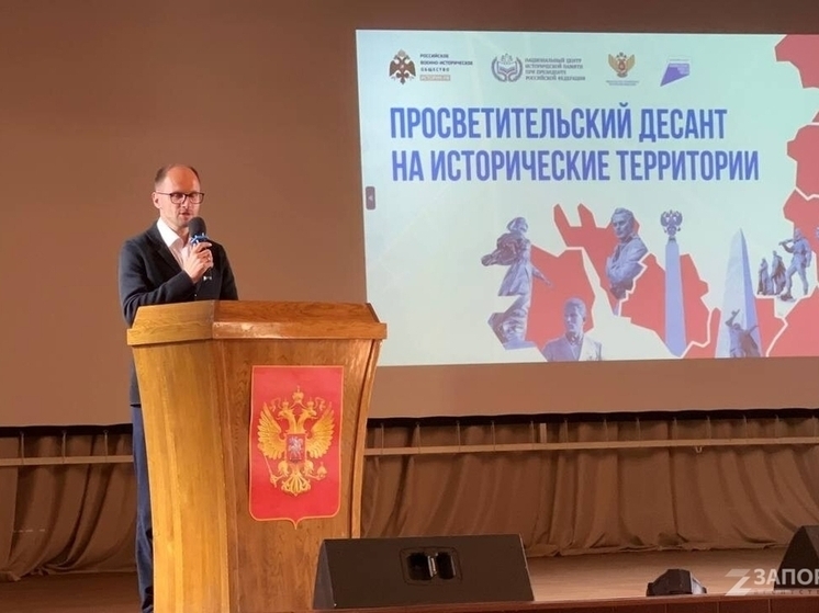 В Бердянске состоялся выездной образовательный проект «История для будущего