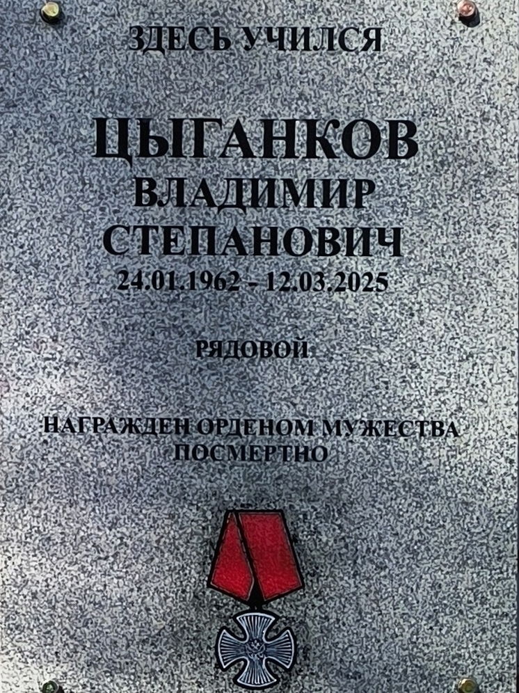 В Тверской области открыли мемориальную доску в память о погибшем защитнике Родины