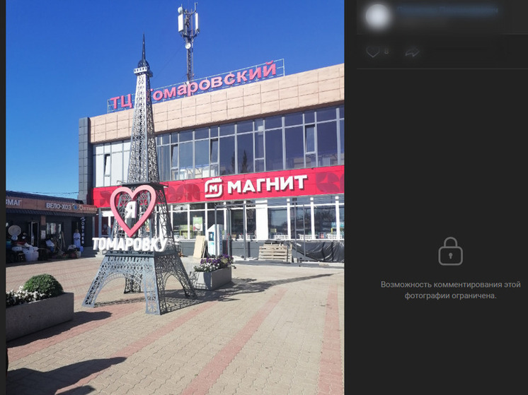 Белгородца возмутила копия Эйфелевой башни в Томаровке