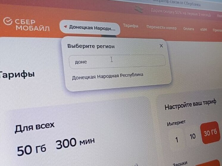 "Сбермобайл" заработал в ДНР