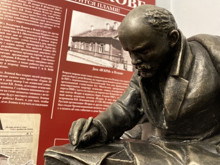 “Ленин в губернском Пскове”: экскурсия по следам революционера пройдет 27 сентября