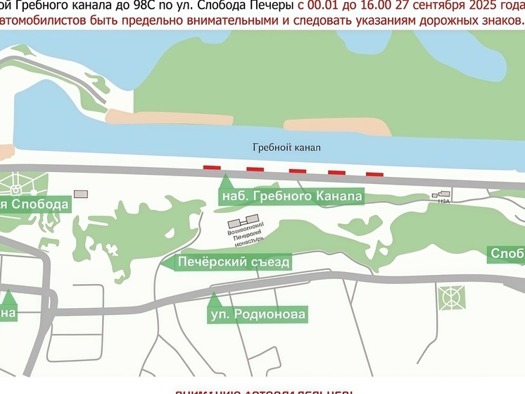 Парковку на Гребном канале закроют