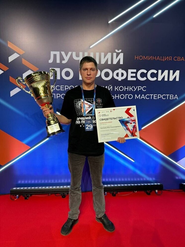 Сварщик из Карелии победил на всероссийском конкурсе мастерства