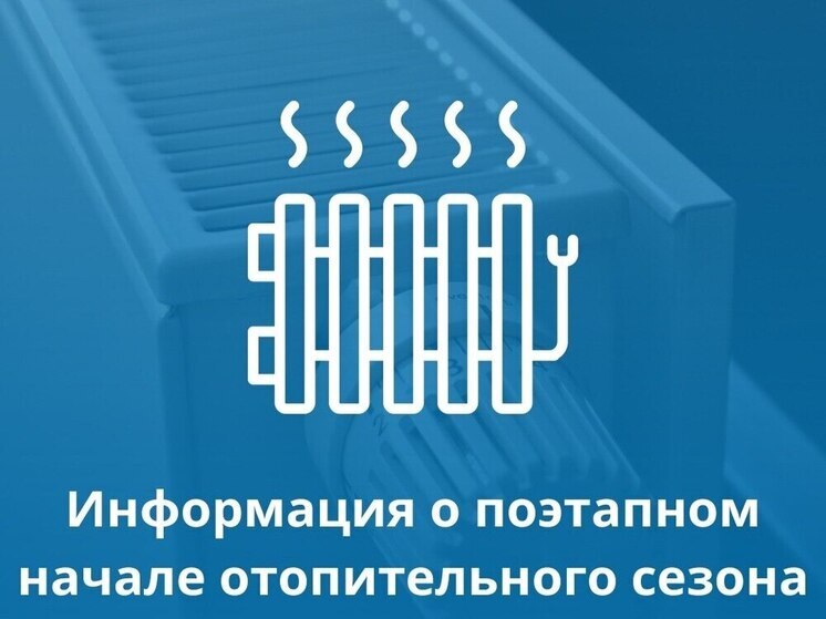 Великие Луки готовятся к отопительному сезону 2025-2026: старт с 29 сентября