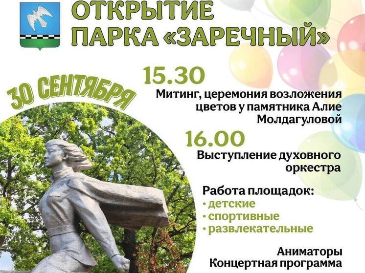 Новосокольники готовятся к открытию нового парка «Заречный»