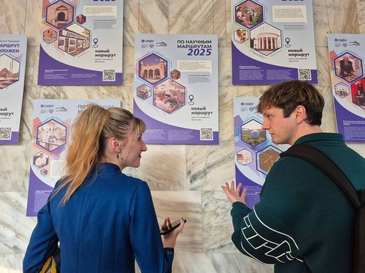 В Кисловодске открылась выставка о достижениях науки Северного Кавказа