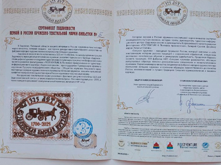 Липецкая земля встречает Всемирный день туризма
