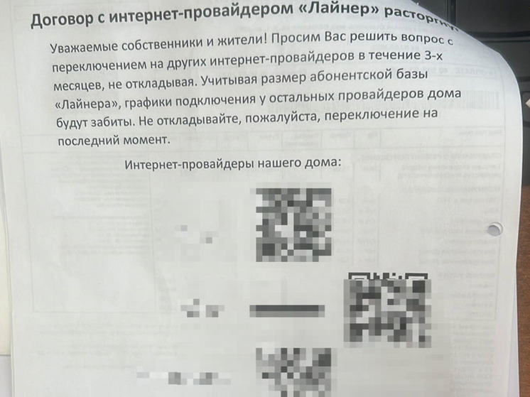ТСЖ в Кудрово не предоставило крышу интернет-провайдеру и было оштрафовано