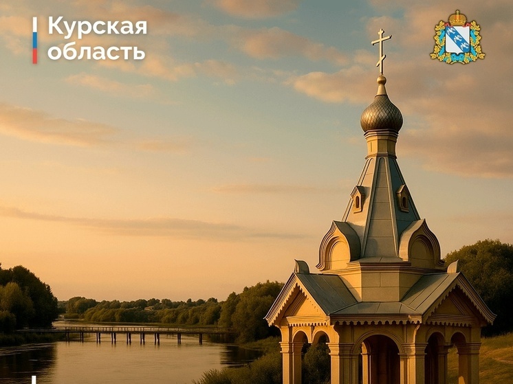 В Курске стартовали восстановительные работы старинной часовни