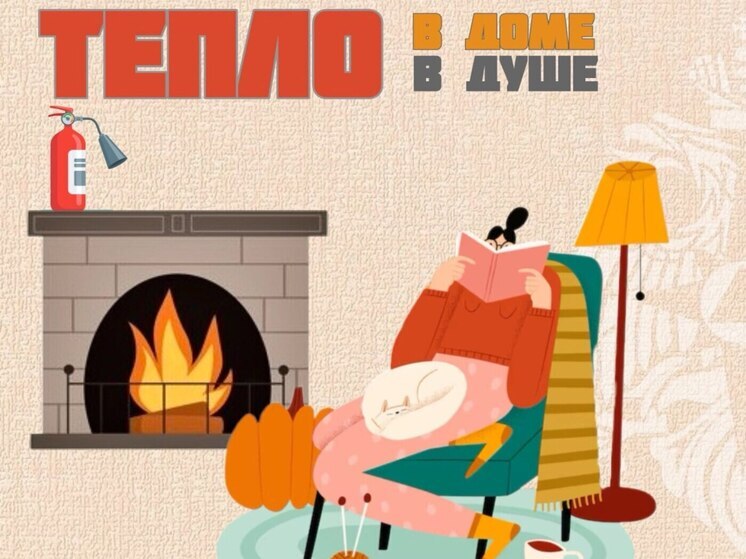 Готовимся к отопительному сезону: МЧС напоминает о безопасности печного отопления