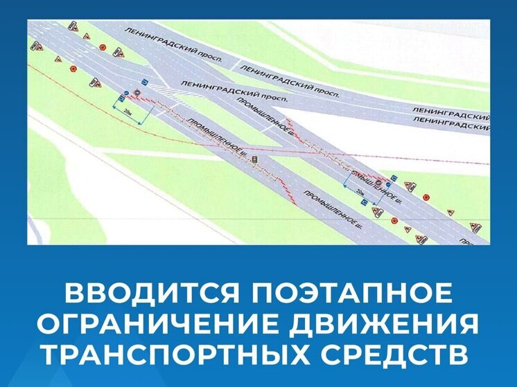 В Ярославле на следующих выходных перекроют Ленинградский проспект