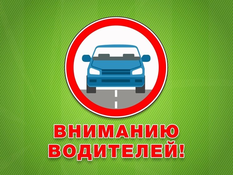 Тамбовским болельщикам обещают футбольный праздник, а автолюбителям — перекрытия