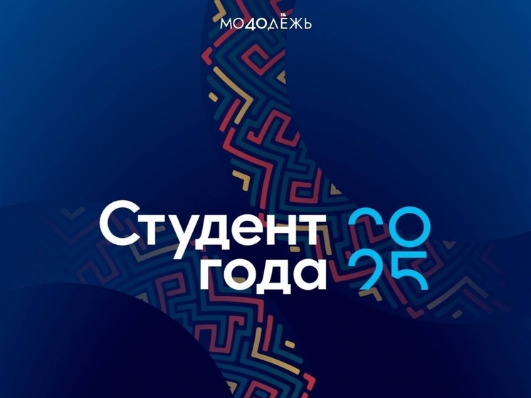 В Калуге приступили к отбору на «Студент года»