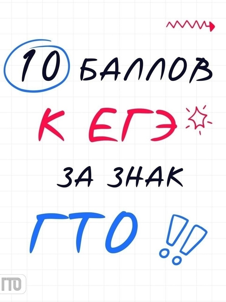Золотой ключик к вузу: старшеклассникам Мичуринска рассказали, как заработать баллы за знак ГТО