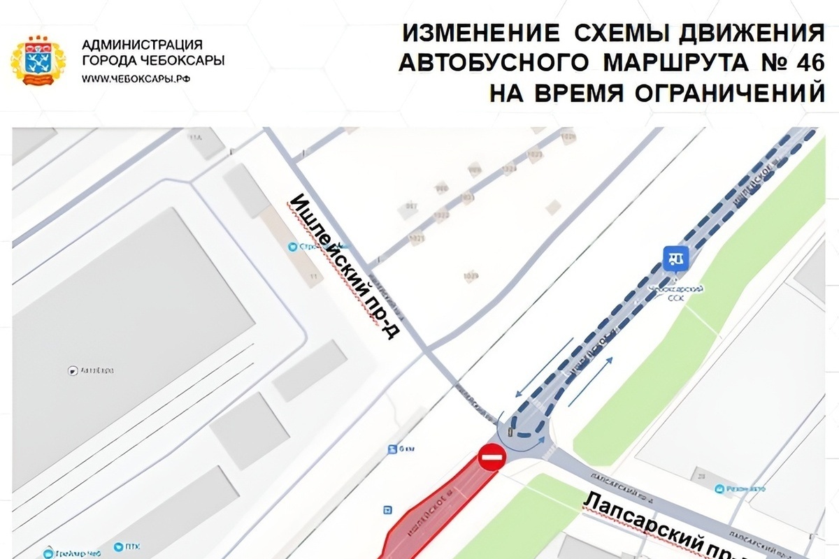 Лапсарский переезд временно закроют: планируйте маршрут заранее