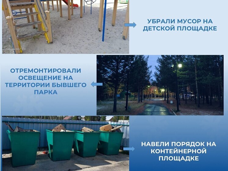В Югре жители Покачей могут оперативно решать городские проблемы через онлайн-платформы