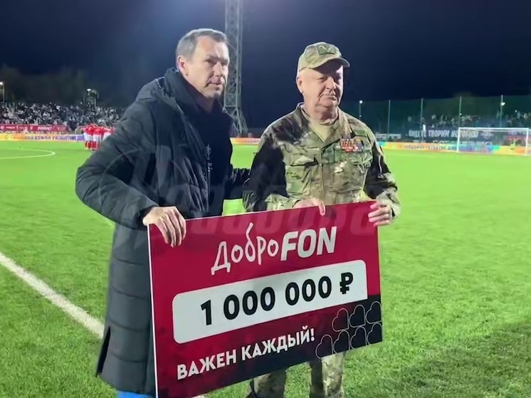Игра костромского «Спартака» с «КАМАЗ»ом пополнила Фонд поддержки СВО на 1 млн рублей